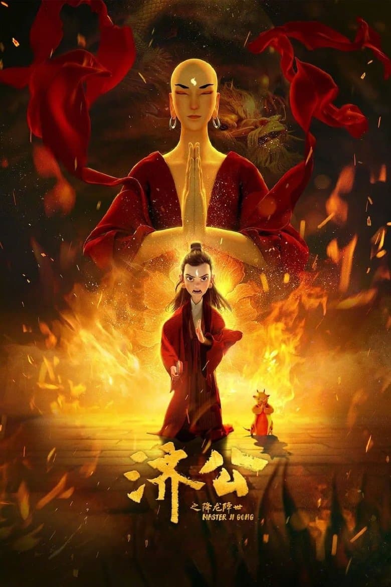 El Despertar de un Héroe (2021)
