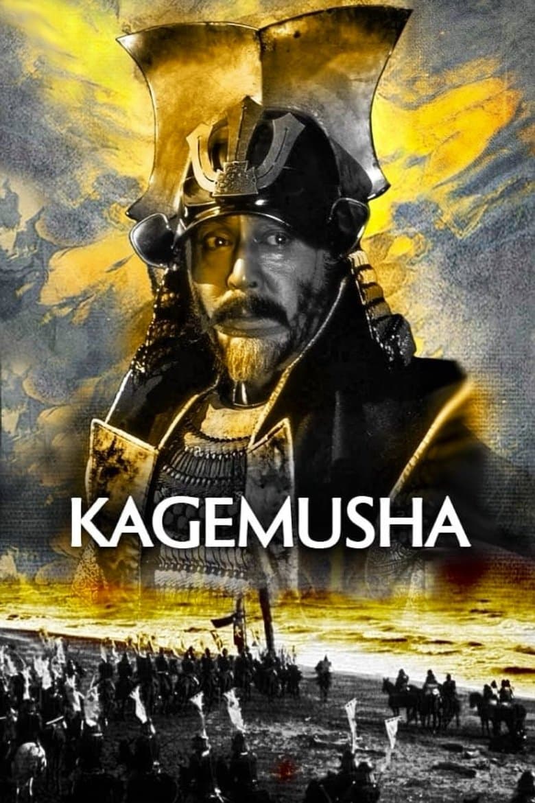 Kagemusha La sombra del guerrero (1980)