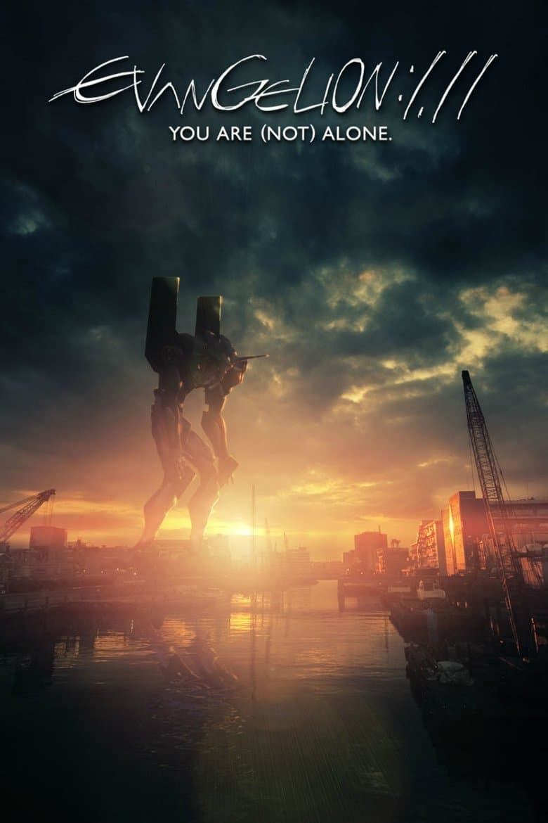 Evangelion: 1.11 You Are (Not) Alone (2007)
